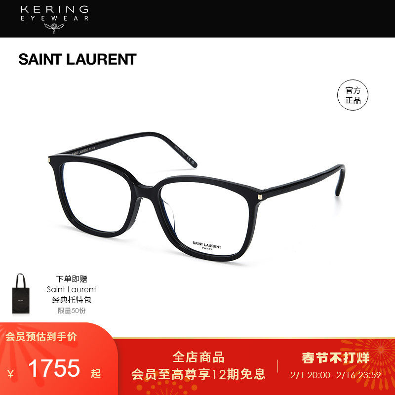 开云眼镜 圣罗兰YSL时尚复古简约黑框板材光学镜框架SL 453/F