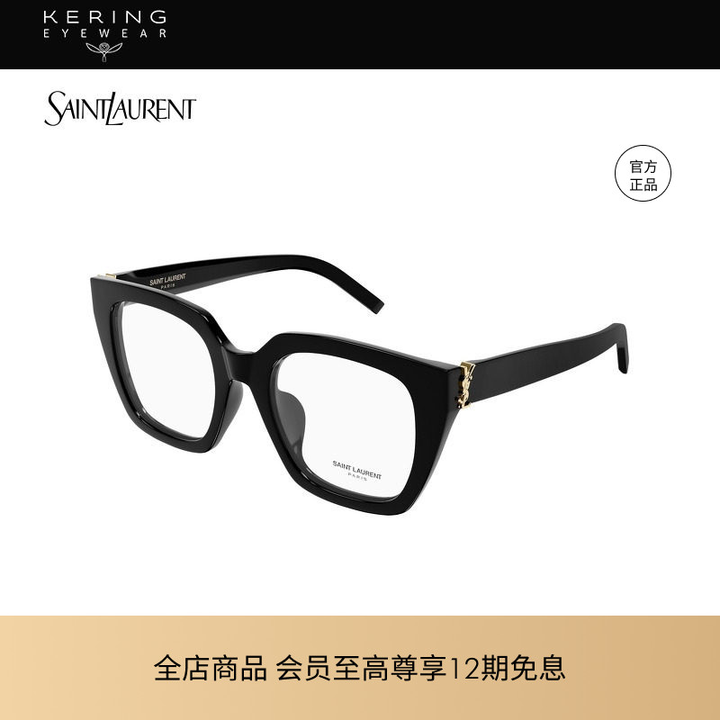 开云眼镜 圣罗兰YSL男女同款黑框猫眼光学眼镜框镜架SL M143 OPT
