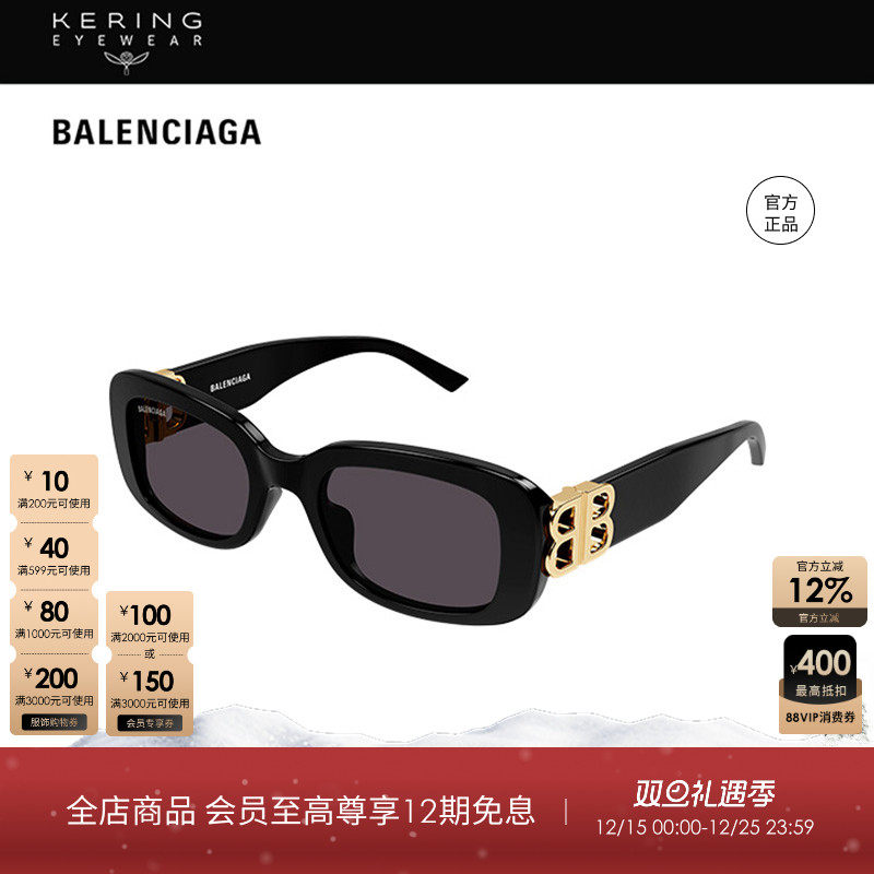 巴黎世家BALENCIAGA太阳镜