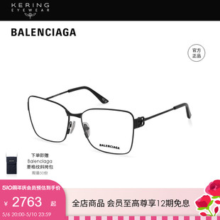 巴黎世家Balenciaga矩形大框光学眼镜BB0339O 开云眼镜 新款