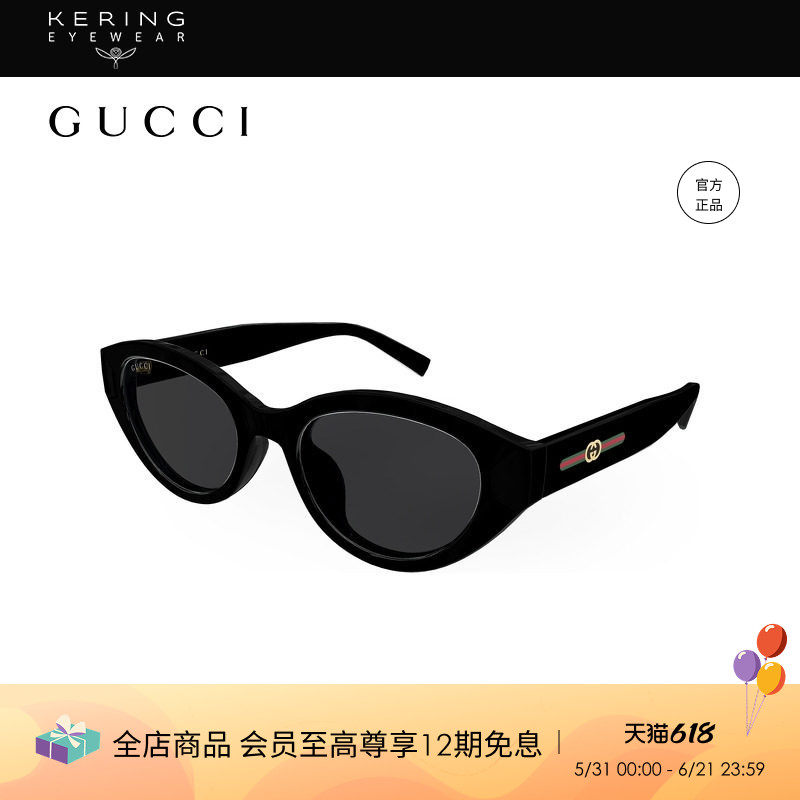 【2026新款】开云眼镜古驰GUCCI男女猫眼玳瑁太阳镜墨镜GG2105SA