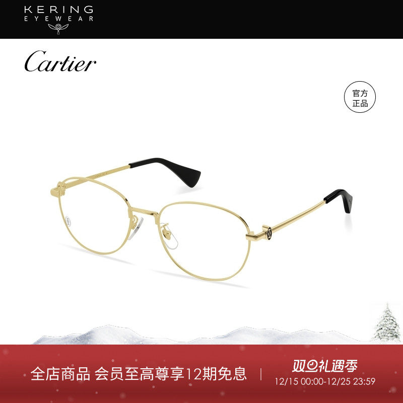卡地亚Cartier圆形光学眼镜时尚