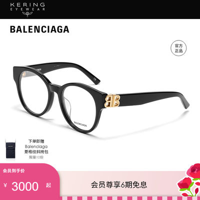 秋冬新品开云眼镜balenciaga女