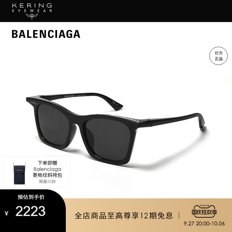 开云眼镜 巴黎世家BALENCIAGA防紫外线墨镜男女同款BB0099SA属于什么档次？