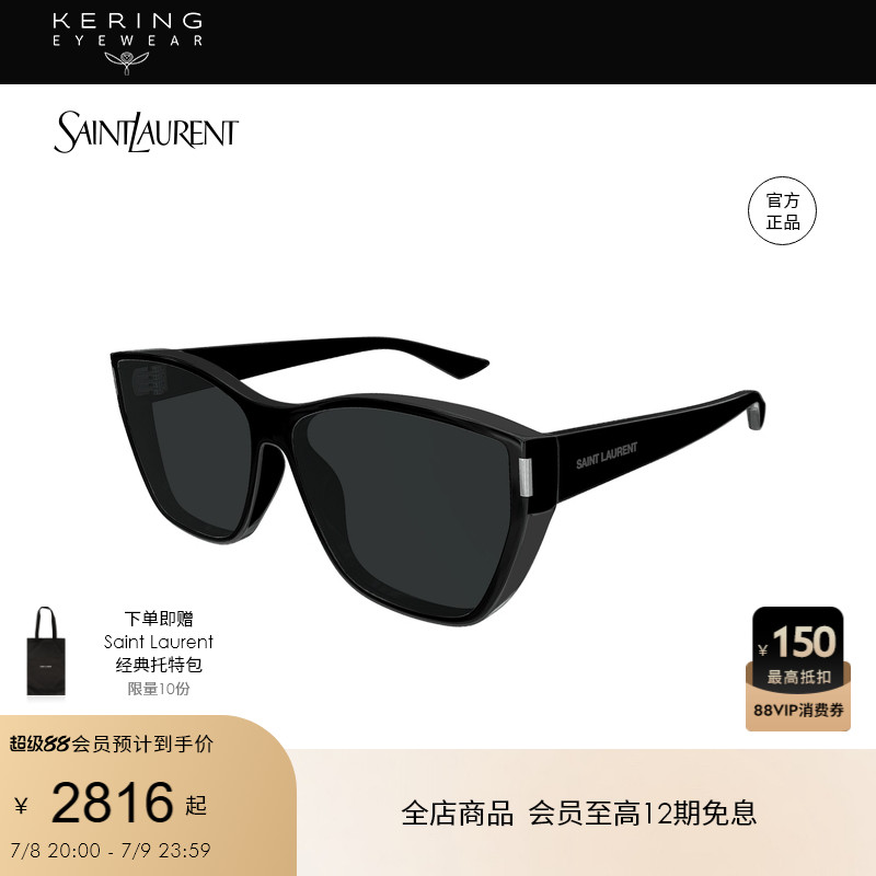 【新款】开云眼镜 圣罗兰YSL猫眼墨镜大框玳瑁太阳镜墨镜SL 758/F