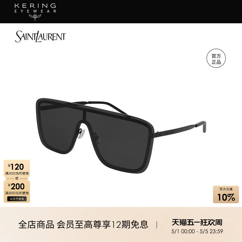开云眼镜 圣罗兰YSL男女同款面罩式防晒太阳镜墨镜SL 364 MASK