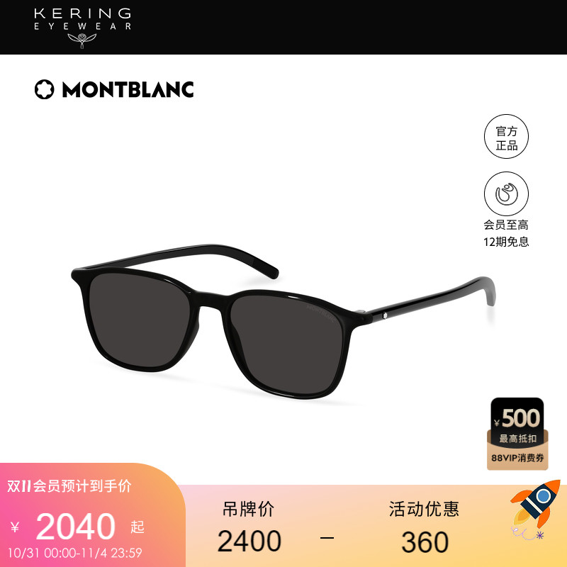 万宝龙圆框时尚太阳镜