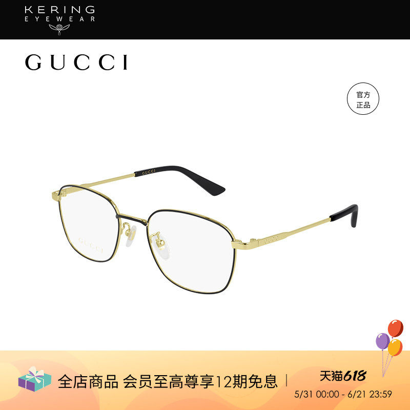 开云眼镜古驰GUCCI男女同款素颜全框金丝近视眼镜框架GG0861OA