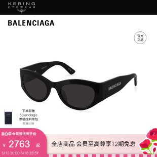 巴黎世家Balenciaga黑超窄框太阳眼镜BB0330SK 开云眼镜 新款