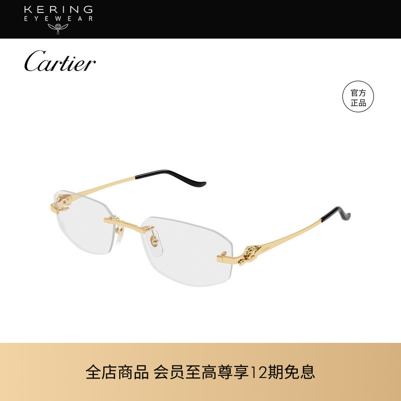 开云眼镜 卡地亚Cartier几何形无框光学近视眼镜框镜架CT0601O