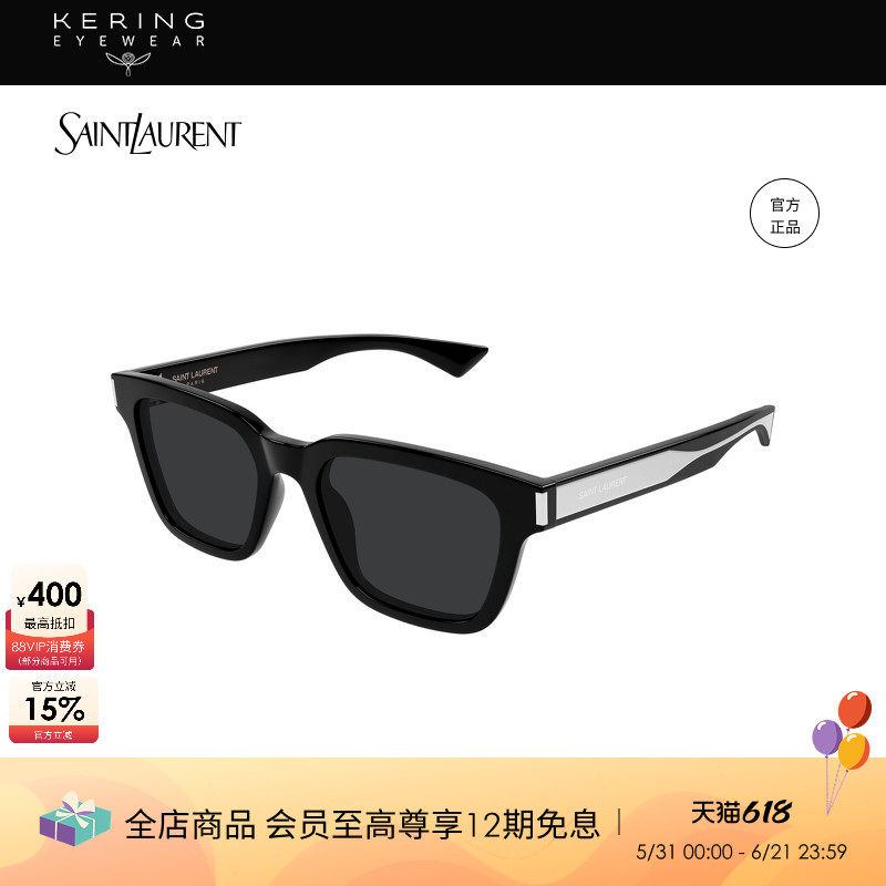 【车银优同款】开云眼镜圣罗兰YSL透明线芯太阳镜墨镜SL 790/F