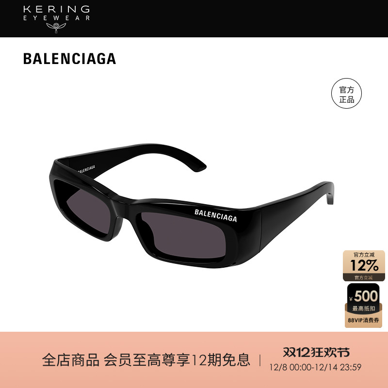 巴黎世家Balenciaga方框太阳镜