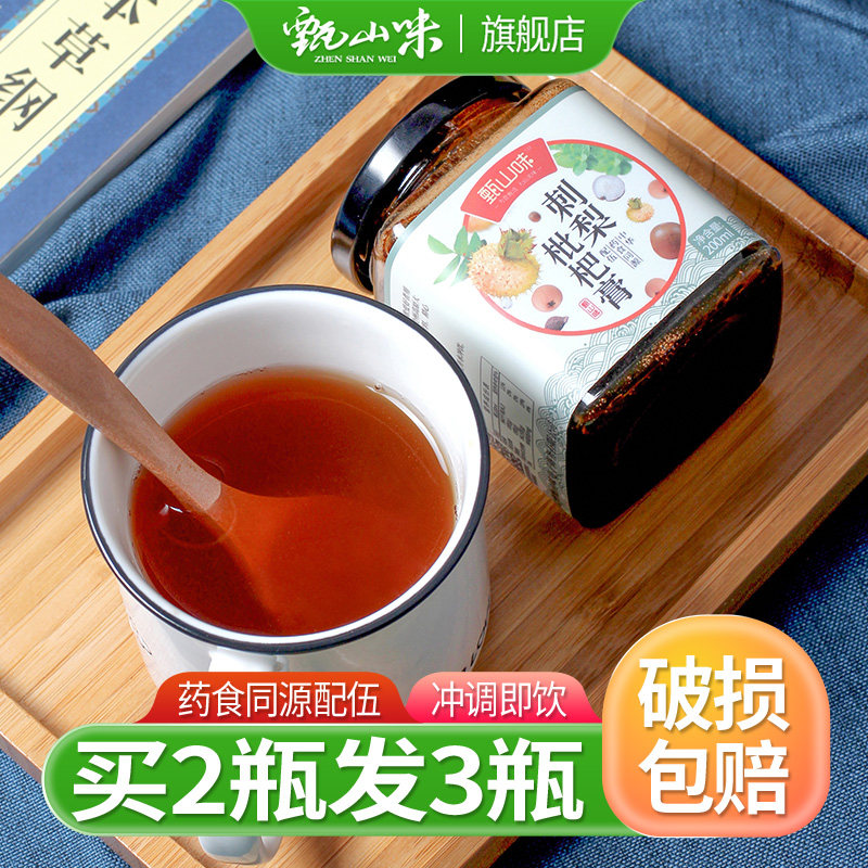 甄山味刺梨枇杷膏200ml果汁原汁原液浓缩熬制冲调饮料贵州土特产