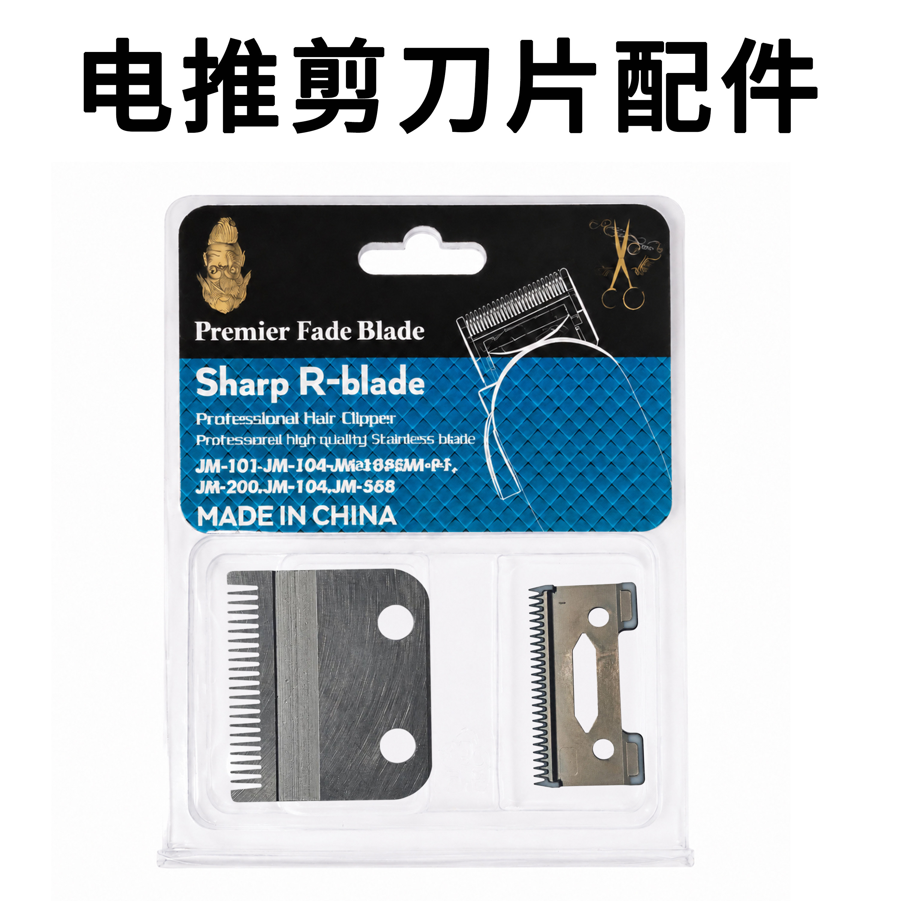 suttik电推剪配件通用理发理毛器/电推剪