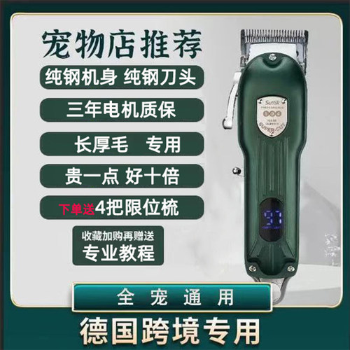 狗狗剃毛器电推剪大功率