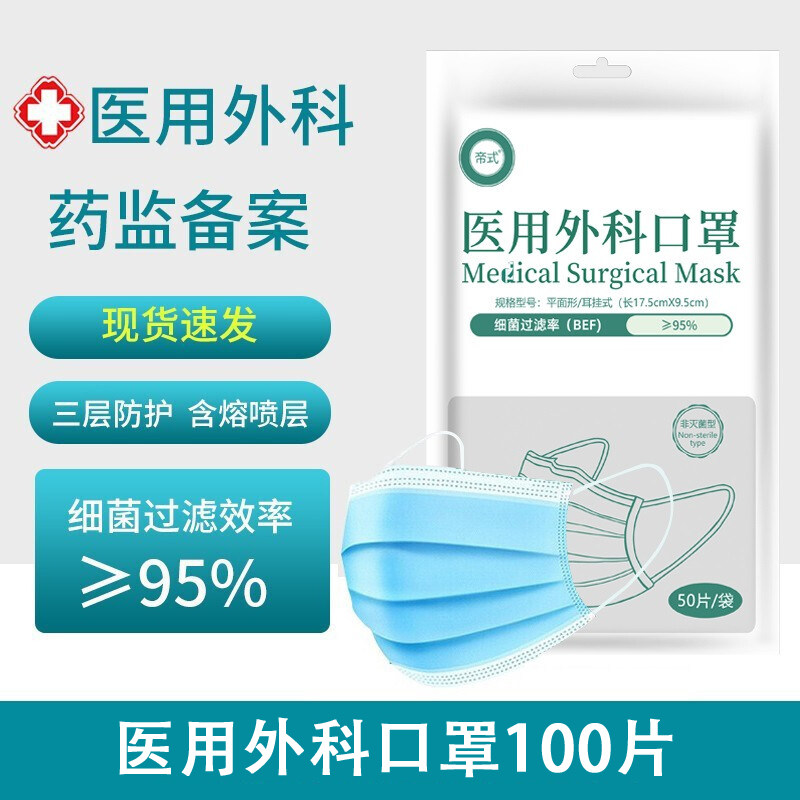 医用外科儿童口罩独立包装医疗防护三层正规品医生一次性专用成人