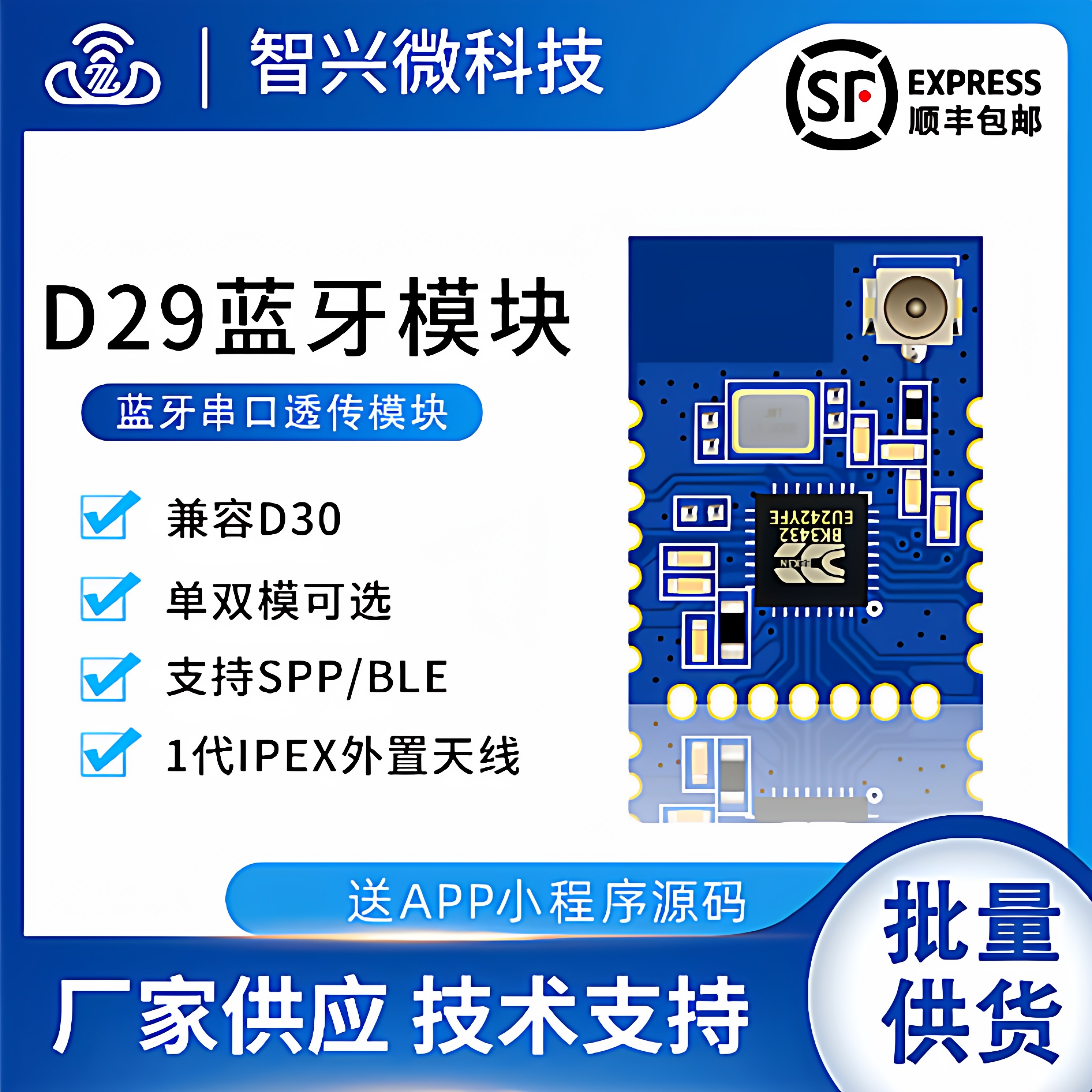 ZX-D29双模无线蓝牙模块ble低功耗5.0外置天线无线接收串口通信透,电子元器件市场,蓝牙模块,淘宝优惠券,粉丝福利购,淘宝优惠卷