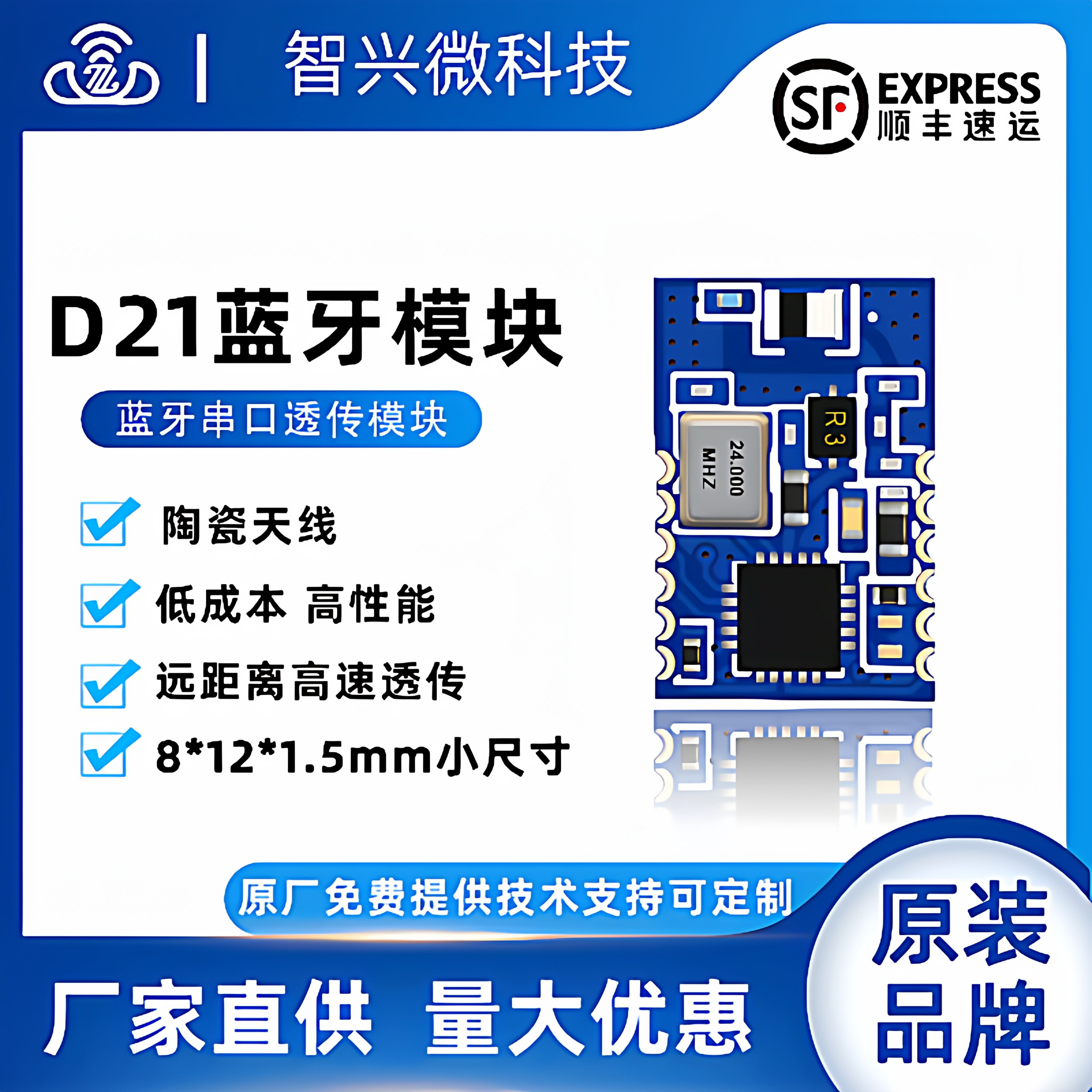 ZX-D21蓝牙模块BLE低功耗高速率数据无线透传通信串口转蓝牙模组,电子元器件市场,蓝牙模块,淘宝优惠券,粉丝福利购,淘宝优惠卷
