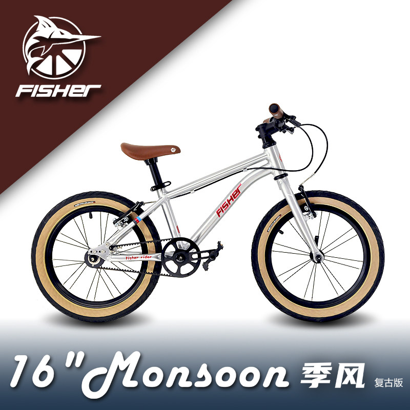 飞鱼fisher轻量化儿童自行车童车学生车3-6岁适用3c认证皮带传动