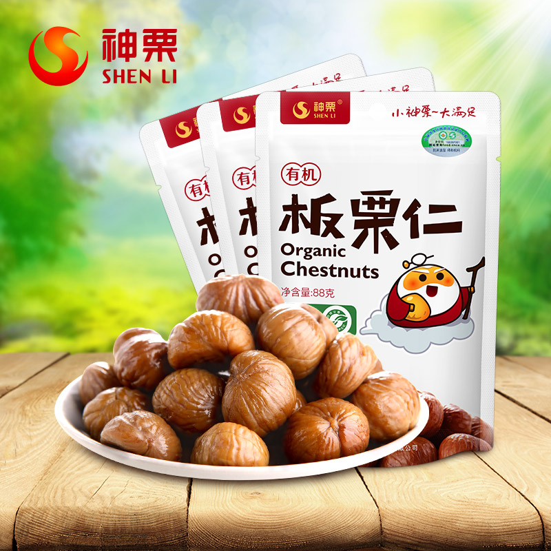 神栗有机宽城板栗仁甘栗仁新鲜熟炒栗子仁88gx3袋即食零食坚果