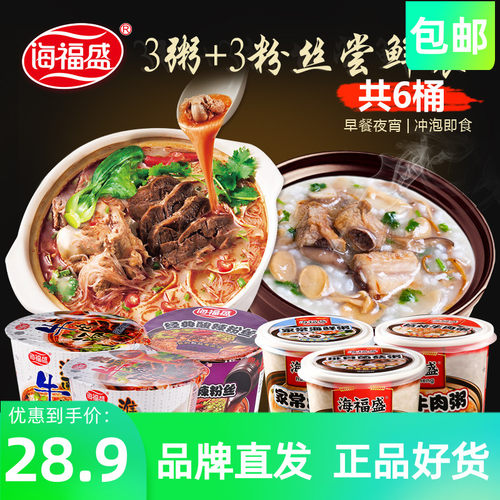 海福盛速食汤粥多少钱 海福盛速食汤粥价格 小麦优选