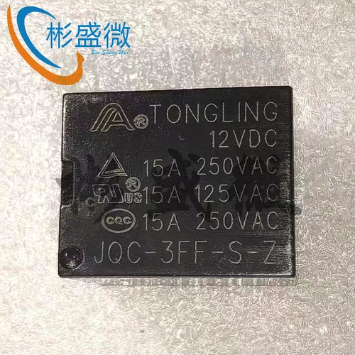 15A继电器 JQC-3FF-S-H4脚-Z5脚  5V12V24V 全新原装 大功率15A