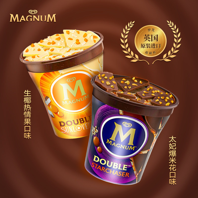magnum梦龙敲敲杯生椰热情果口味冰淇淋桶非国产进口网红同款冷饮