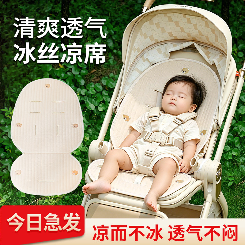 丸丫婴儿车冰丝凉席夏季通用图片
