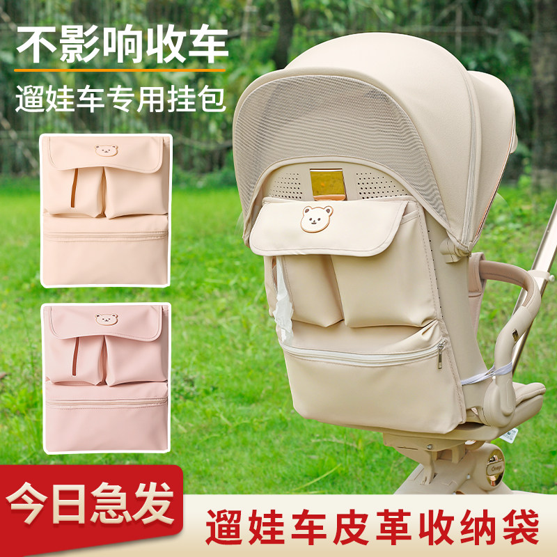 丸丫t6plus/amx丸丫t9婴儿车挂包图片