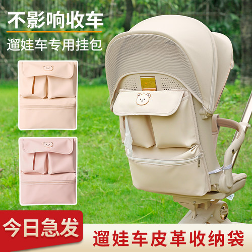 丸丫t6plus/amx丸丫t9婴儿车挂包