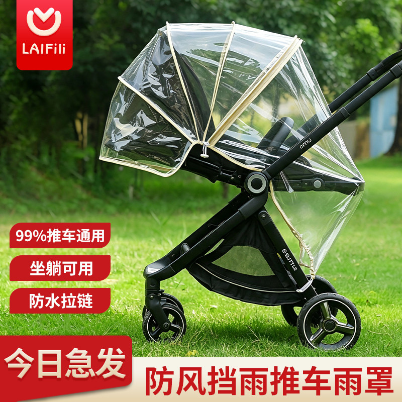 婴儿推车通用防风雨罩图片