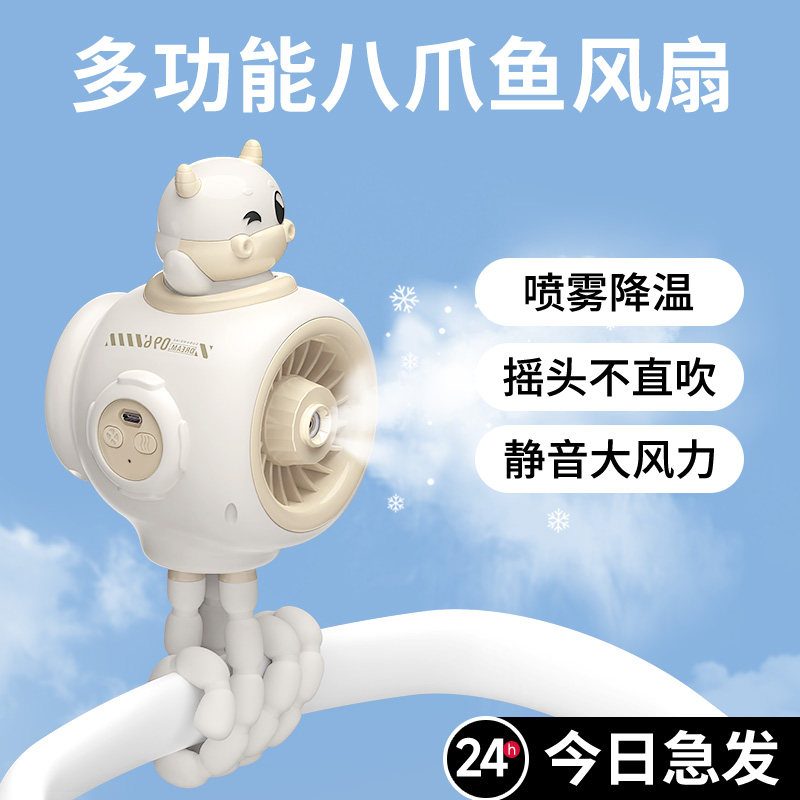 婴儿车小风扇喷雾驱蚊usb便携式
