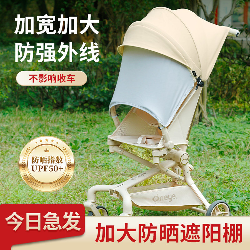 口袋车通用加大婴儿车防晒顶棚