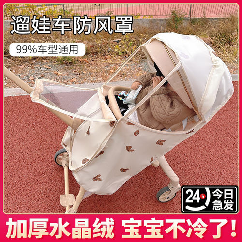 丸丫t6遛娃神器防风保暖推车雨罩