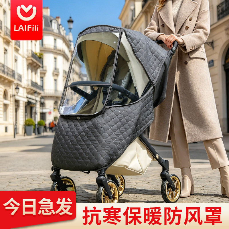 婴儿车防风罩保暖冬罗马假日通用逸乐途宝宝推车挡风罩丸丫t9防寒