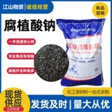 Аквакультура натрия Аквакультура -Водолустурные удобрения ингибируют мх, цианос, воду, воду, удобрения и воду, повышение качества воды высокого экрана