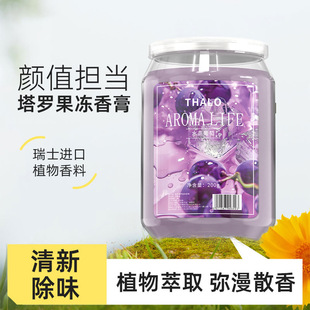 车载香薰汽车固体香膏家用持久留香卧室厕所祛除异味空气清新香氛