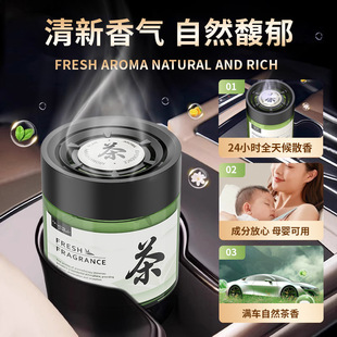 车载香薰高级感汽车香薰固体香膏空气清新除异味持久留香用品家用