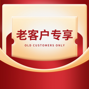 阿苏勒老客户专享优惠链接******