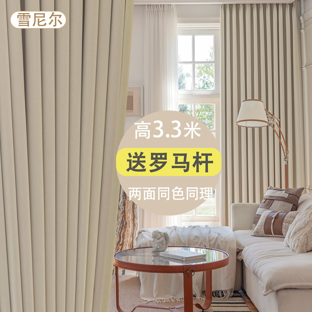 新款双面雪尼尔窗帘送杆子整套