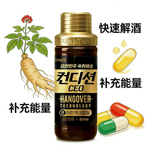 韩国原装肯迪醒枳椇子解酒饮料