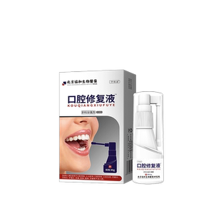 口腔扁平苔藓扁平苔癣黏膜白斑纤维化可搭膏药贴粘膜专用修复液JW