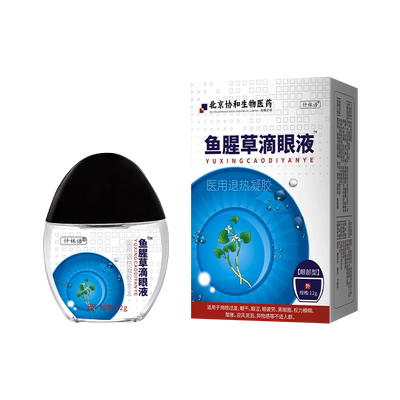 专研红眼病眼充血就用鱼腥草
