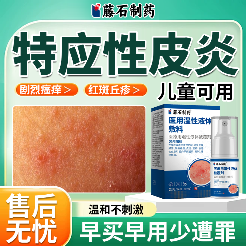 儿童特异特应性皮炎止痒专用抑菌皮肤湿疹无激素小孩药房同款膏MP