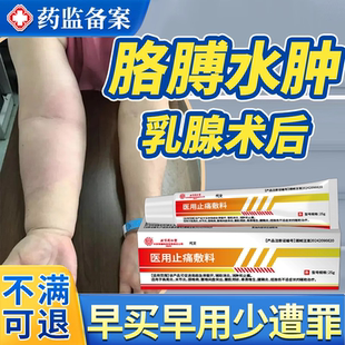 套绷带手套康复用品田七肿痛消医用JW 乳腺术后上肢淋巴水肿压力袖