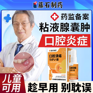 口腔粘液腺囊肿唾液腺舌下腺上鄂黏液内壁长肉疙瘩息肉去除长泡JW