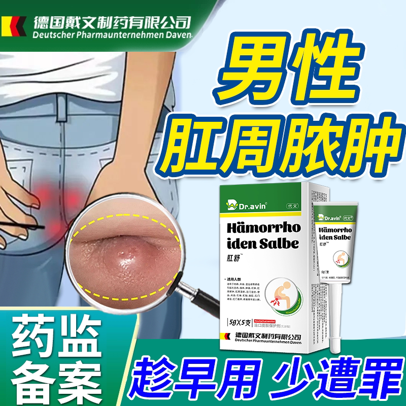 肛周脓肿肛门肿痛肛瘘克星搭肛窦炎药膏坐浴药包药物用特效封口jw