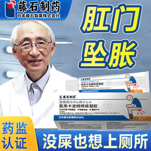 肛门坠胀疼痛直肠脱垂肛窦炎特直肠炎效下坠感发炎晒药房同款物DZ