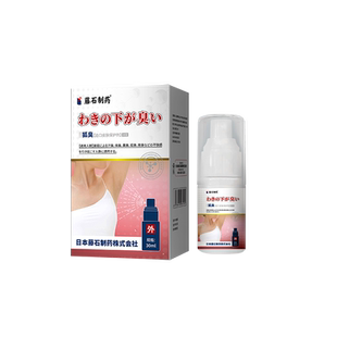 药监备案女士外阴私密处去狐臭下体瘙痒有异味止汗外部汗臭洗液EM