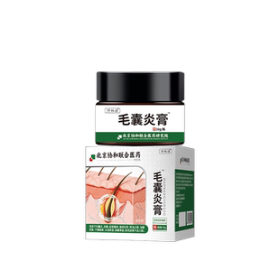 藤石制药脓包型痤疮脸上起痘痘毛囊炎擦剂长肉疙瘩毛孔堵塞膏JW